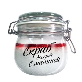 Скраб "Valentina Kostina Organic Cosmetic ягодный десерт с малиной" 200мл для тела - фото 71964