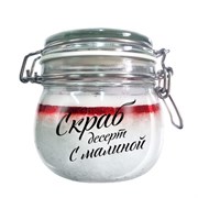 Скраб "Valentina Kostina Organic Cosmetic ягодный десерт с малиной" 200мл для тела