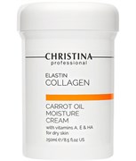 Крем "Christina Elastin Collagen Carrot Oil Moisture Cream with Vit A, E & HA" увлажняющий 250мл с морковным маслом, коллагеном и эластином для сухой кожи