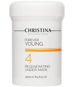 Маска-база &quot;Christina Forever Young Regenerating Under-Mask&quot; восстанавливающая (шаг 4) 250мл