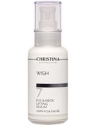 Сыворотка "Christina Wish Eye and Neck Lifting Serum-7" 100мл для подтяжки кожи вокруг глаз и шеи
