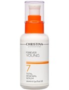 Сыворотка "Christina Forever Young Total Renewal Serum-7" омолаживающая Тотал 100мл