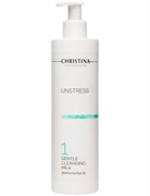 Christina Unstress Gentle Cleansing Milk – Нежное очищающее молочко (шаг 1) 300мл